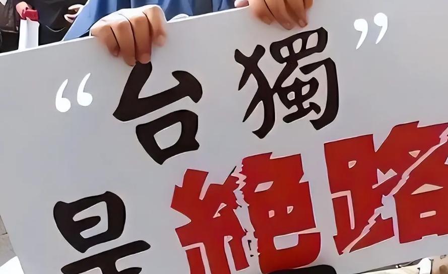 摊牌了！从今天起，“台独”，不再有任何模糊空间！国台办曾对“台独”，作出了史上最