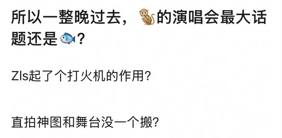 说实话昨晚他俩一起合体没有想象中那么大热度昨天热度最大的感觉是虞书欣他俩舞台都没