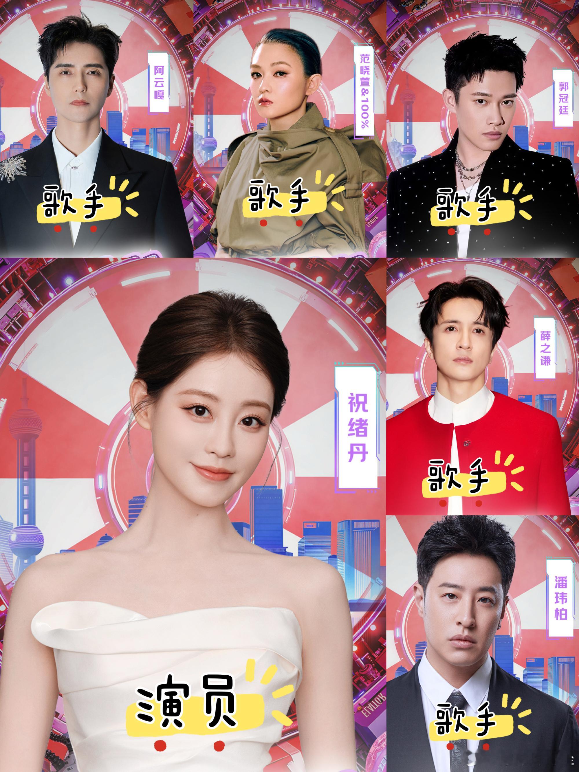 没人告诉祝绪丹今天来的都是歌手哇哈哈哈！番茄台晚会今天官宣了一堆歌手，却把祝绪丹