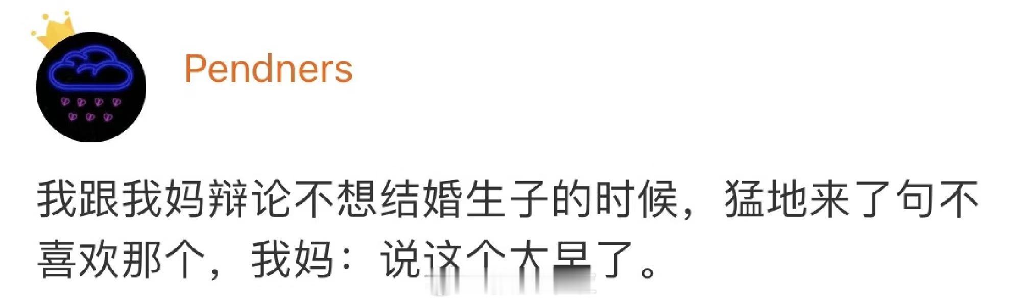 哈哈哈哈哈哈哈哈哈哈哈哈哈一句话把家长憋死 ​​​