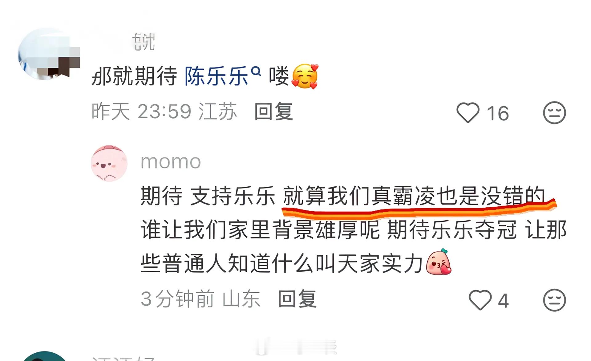 男子微信群多次侮辱全红婵被拘 只是一个跳水爱好者…这次因为影响大，才处理了一个，