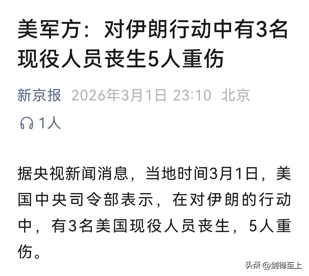 美国人说自己一共死了3个，重伤5个
按照美国人的计算方式
不是直接战死的不算，在