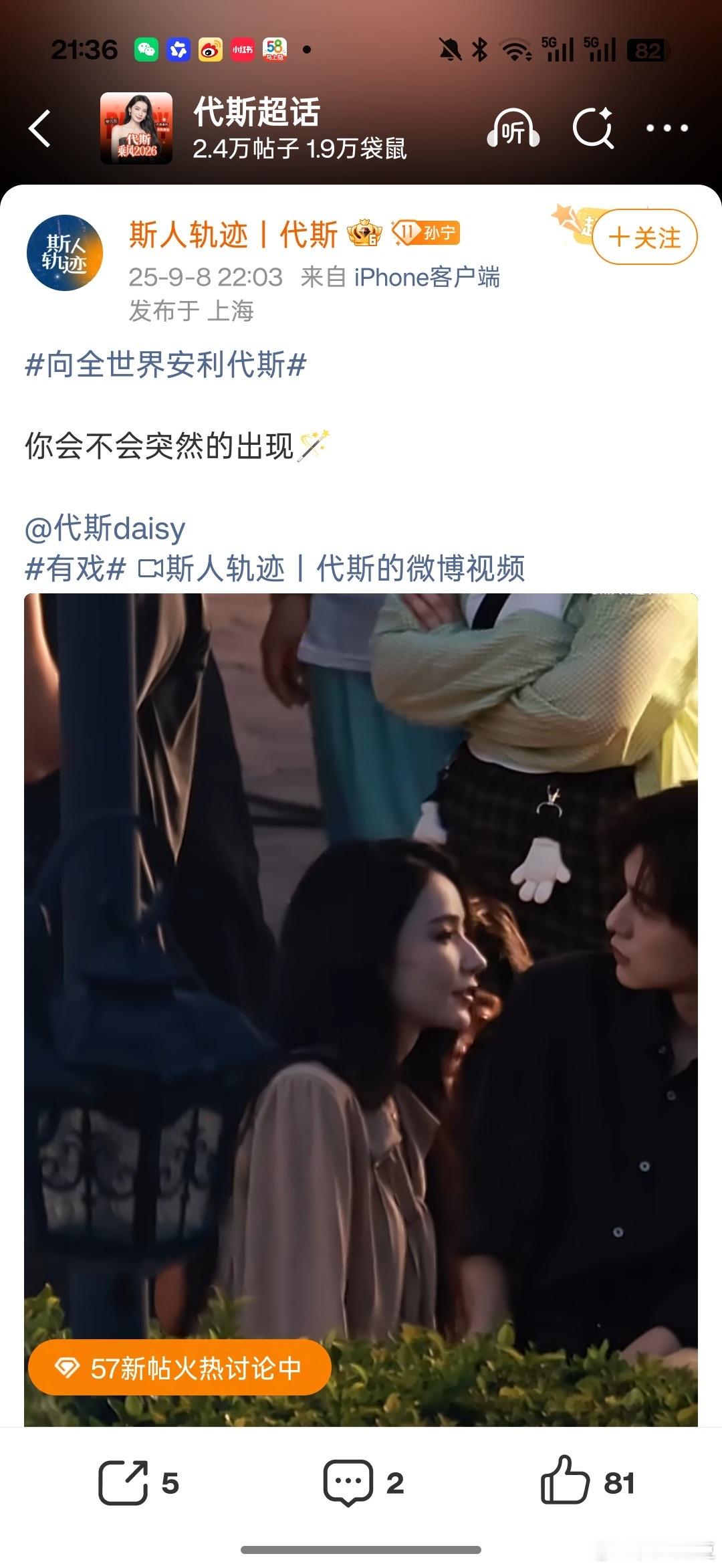 【】谁还不知道吴宣仪跟代斯演了同一部剧！《爱上另一个我》（原名有戏） 