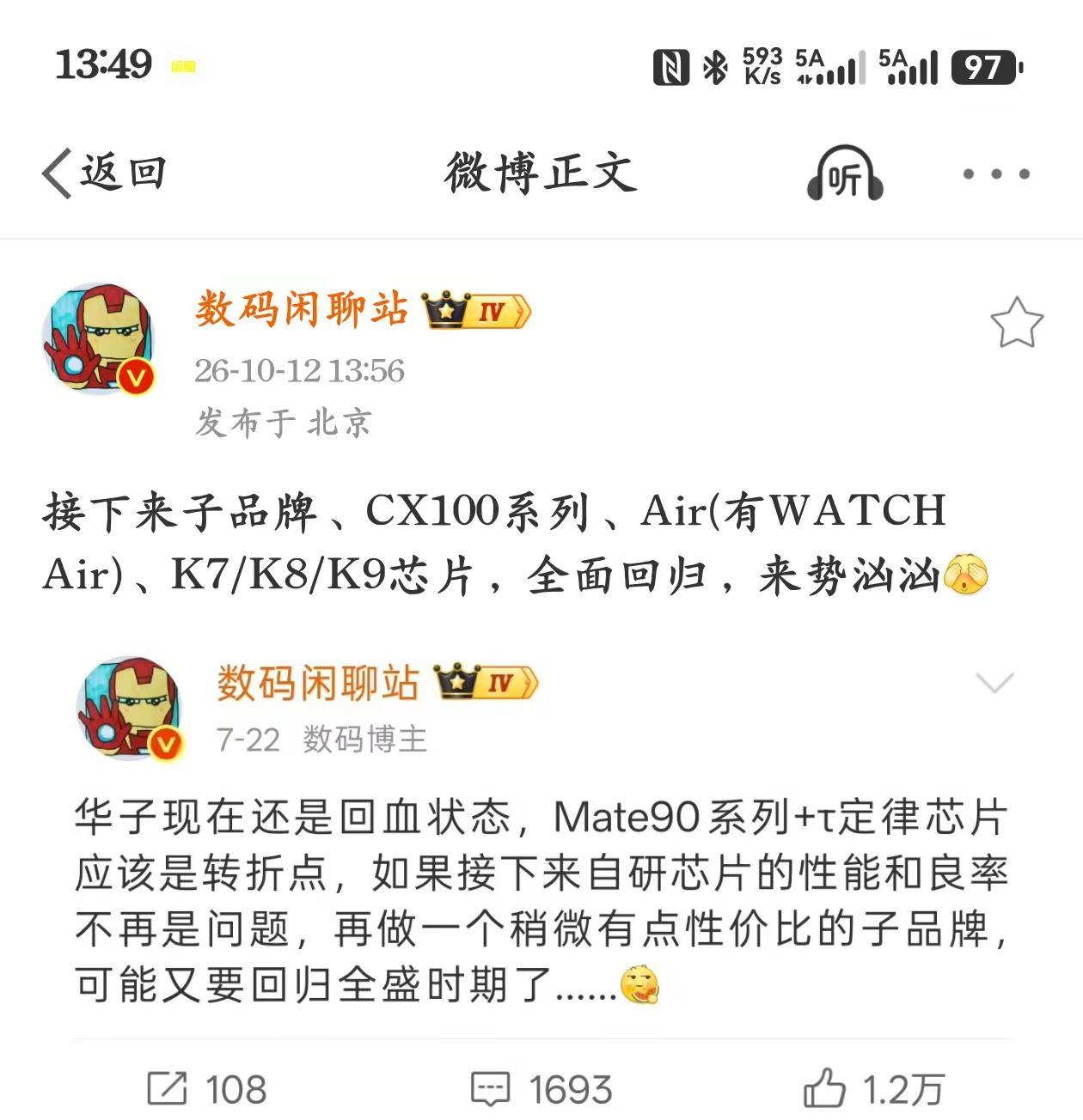 接下来子品牌、CX100系列、Air（有WATCH Air)、K7/K8/K9芯