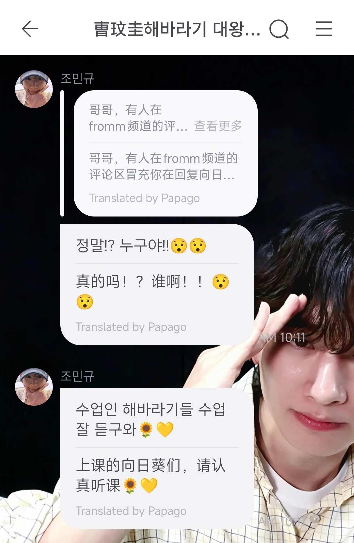🌻🍄两位大王在线辟谣，大家不要被骗了
也是好上了[偷笑][偷笑]，居然有人冒