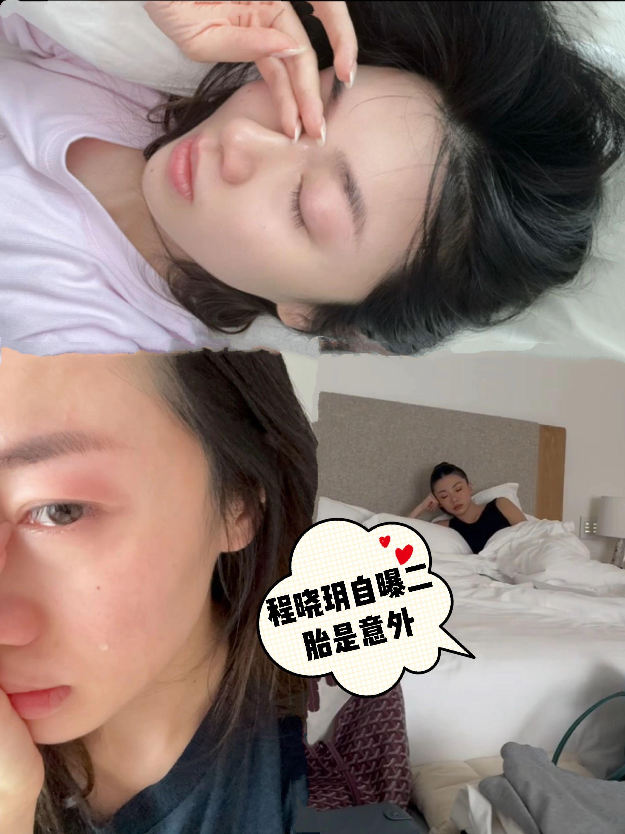 程晓玥自曝二胎是意外，孕期很痛苦。程晓玥直播自曝二胎是意外，一开始对她...