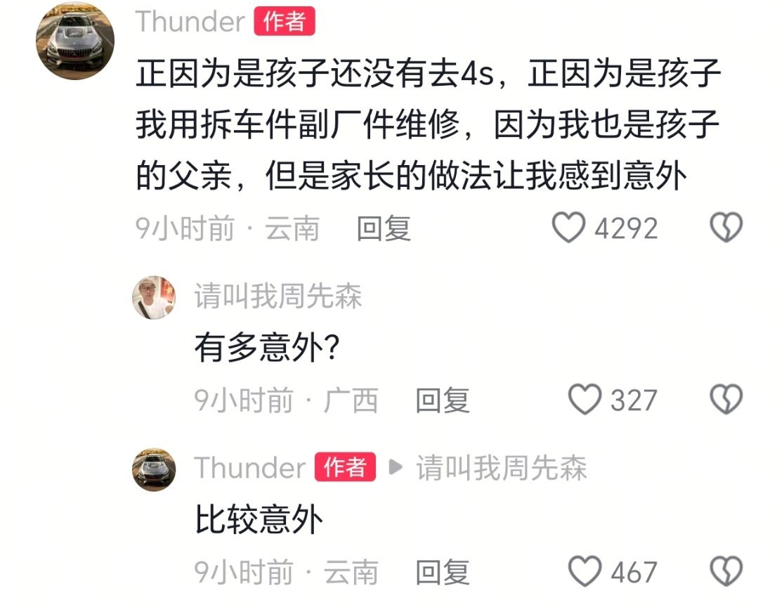 法拉利被4个孩子当滑梯玩就这件法拉利被熊孩子剐蹭的事，我实在搞不懂部分家长的思维