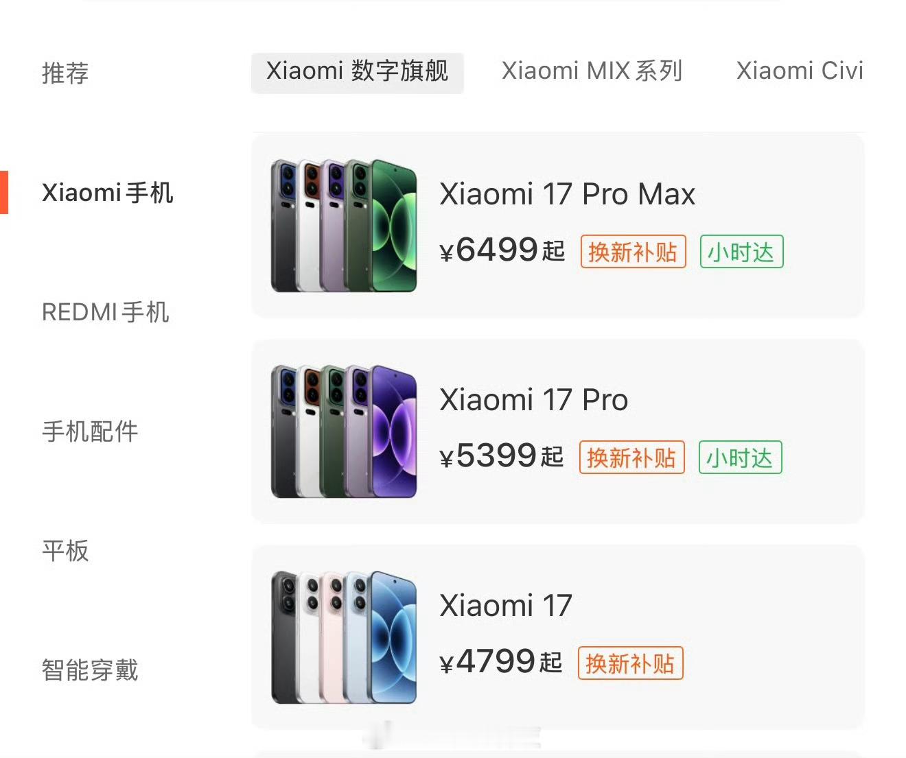 小米多款手机正式涨价，内存涨价这波影响开始蔓延了。          K90系列