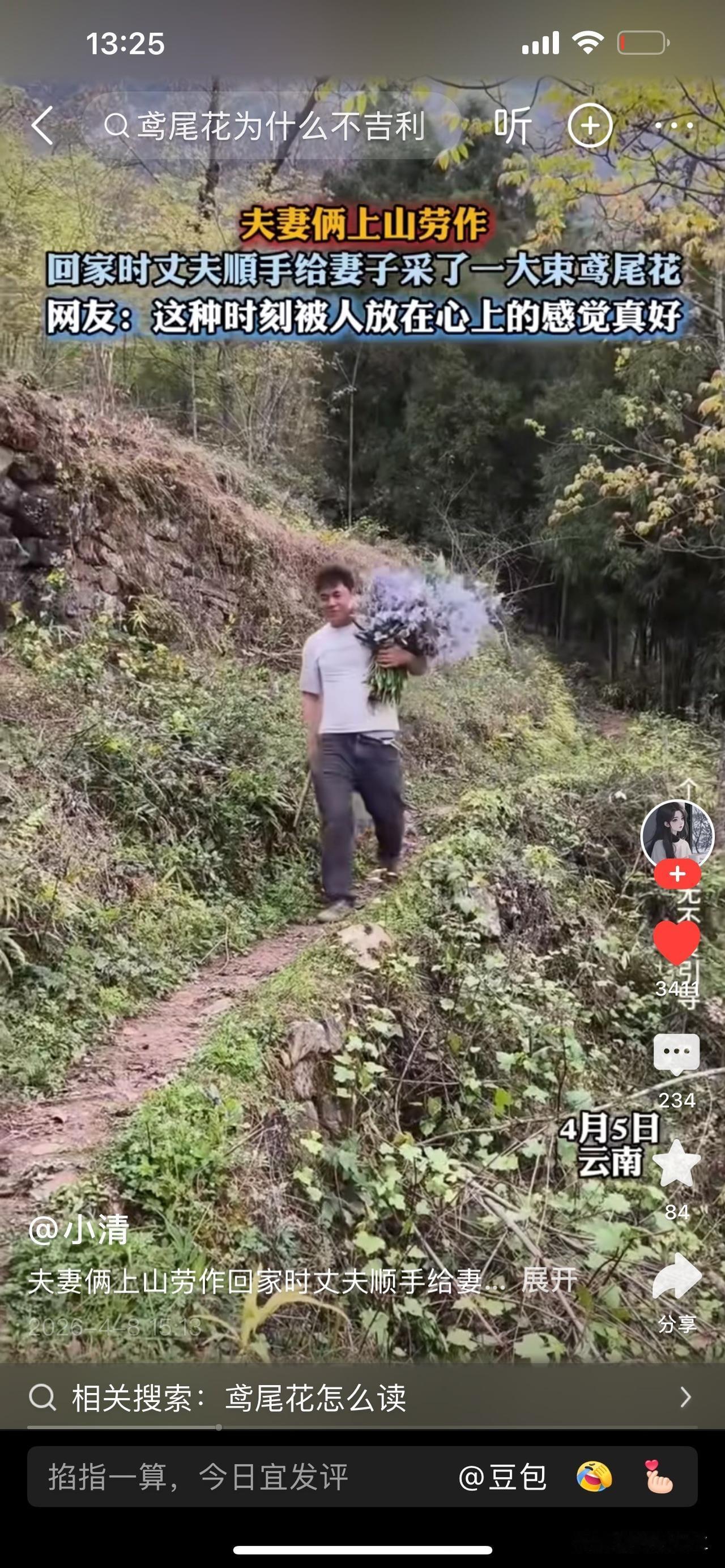 日子怎么可能跟谁过都是一样的呢？明明最浪漫的事，就是看见夫人抱着花，微笑的看着丈