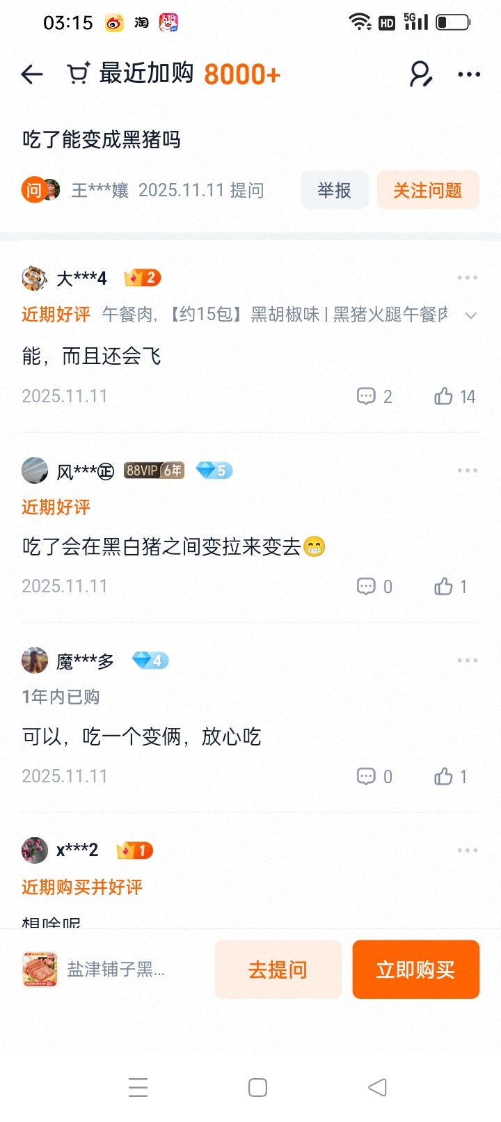 准备去买黑猪午餐肉，评论区笑死我了
