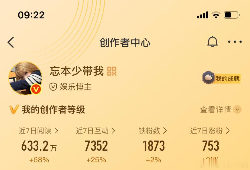 早上好刷到动动 