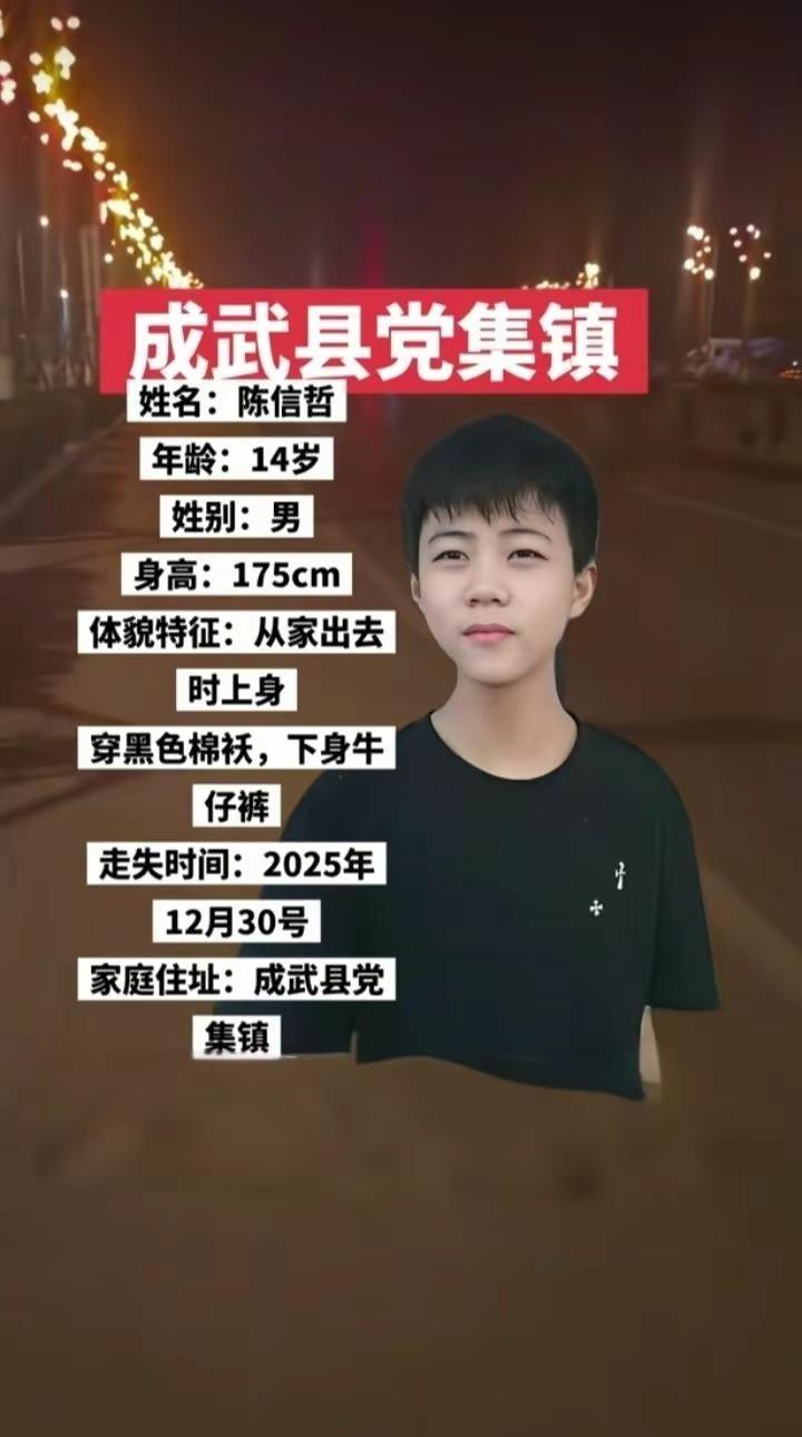 寻人启事 乖乖寻助 紧急寻人 寻人扩散 全网扩散