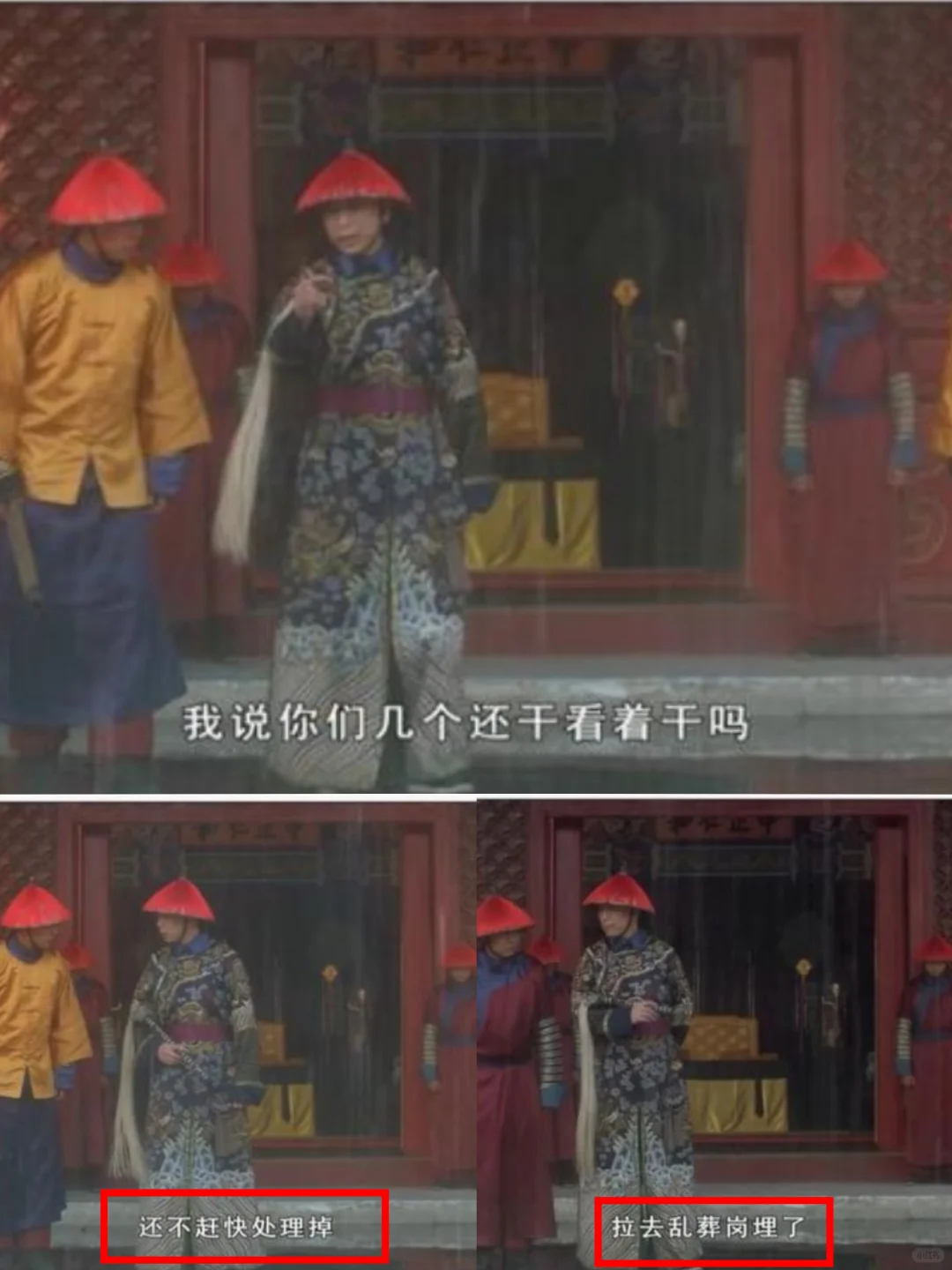 这里苏培盛为何敢违旨呢？