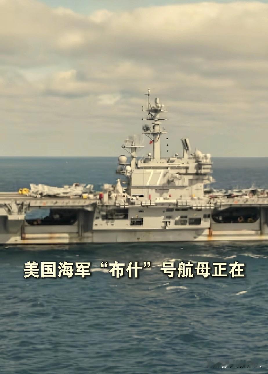 特朗普下“血本”了！

除了“林肯号”航母外，“布什号”航母，也在来霍尔木兹海峡