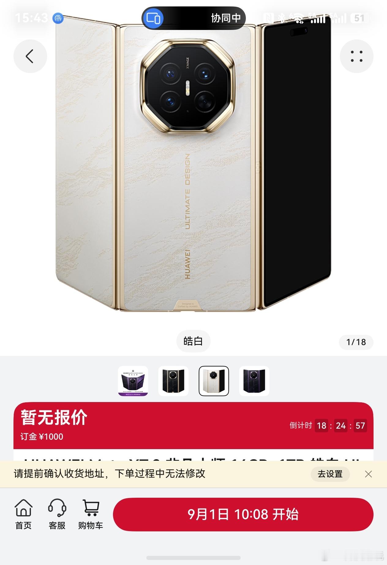 明天就能预定 MateXT2 了MateXT 我入的黑色，这次要不要换个白色？紫