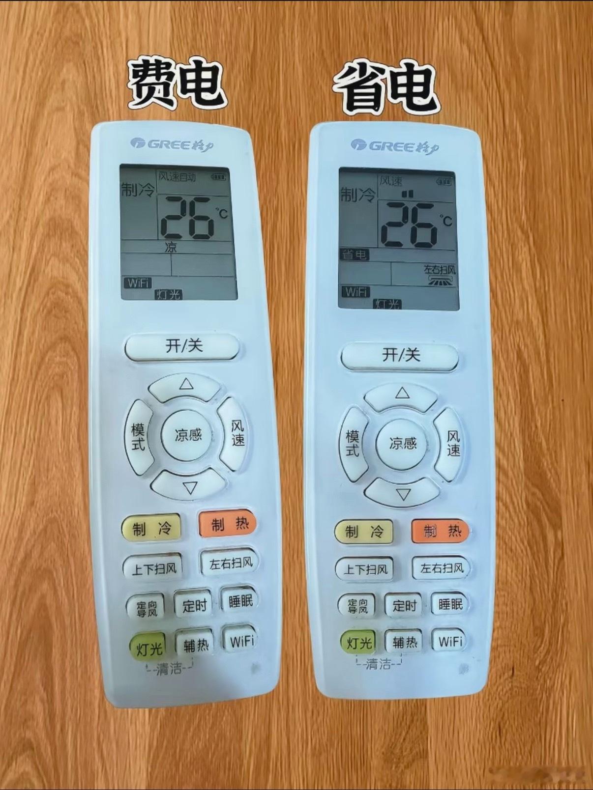 空调怎么用最省电？按这几步操作，轻松实现一天一度电，凉而不冷~1⃣  开机后，调