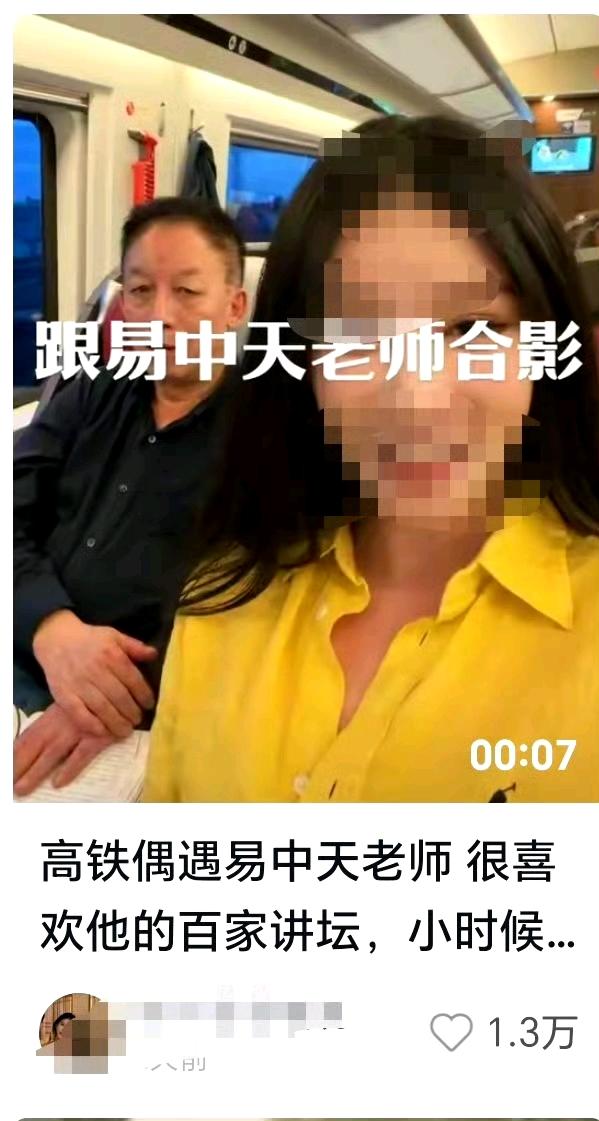 易老头刚说完高铁让我们感觉像包裹，转身就坐着高铁去演讲了！退而不休，让自己丑态百