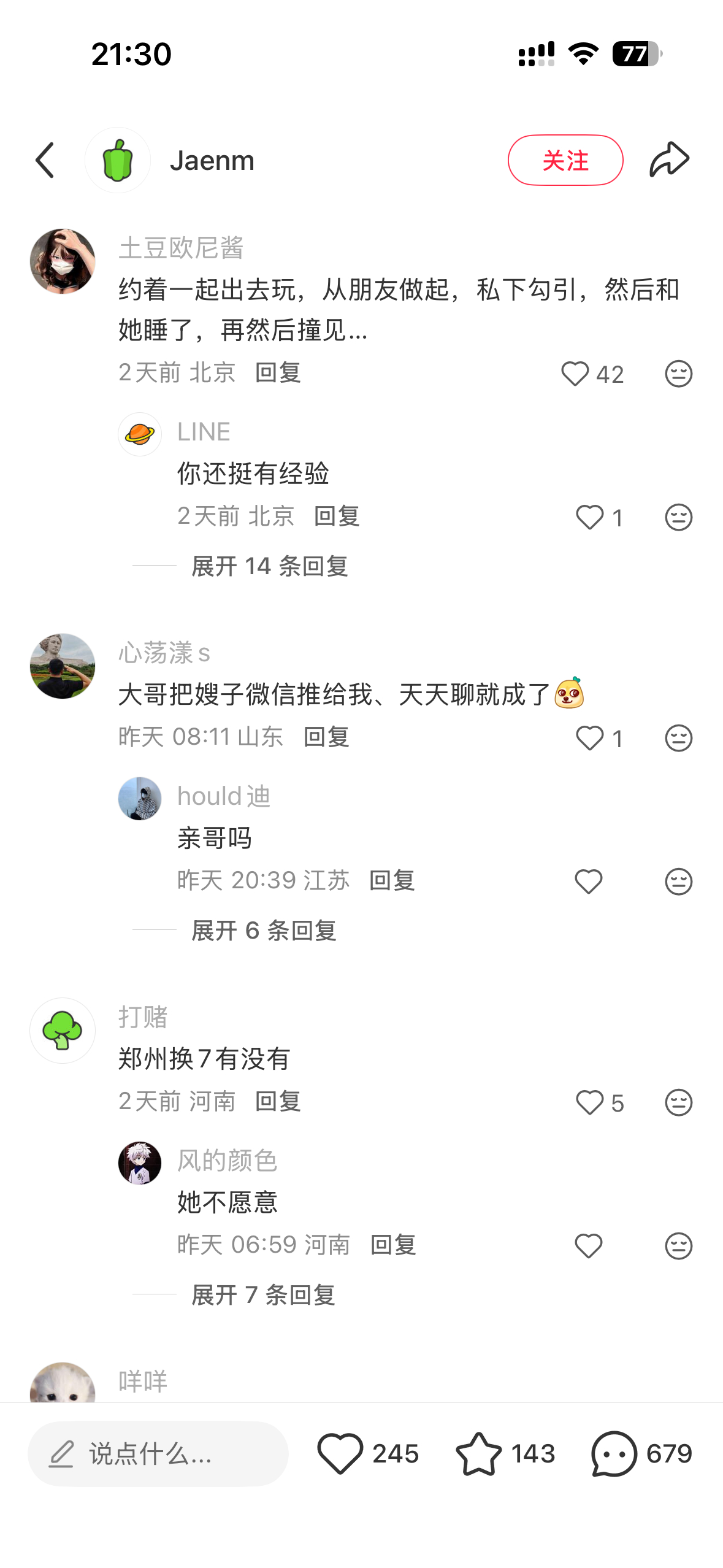 已到达🍠最深处。。。。。。。。 