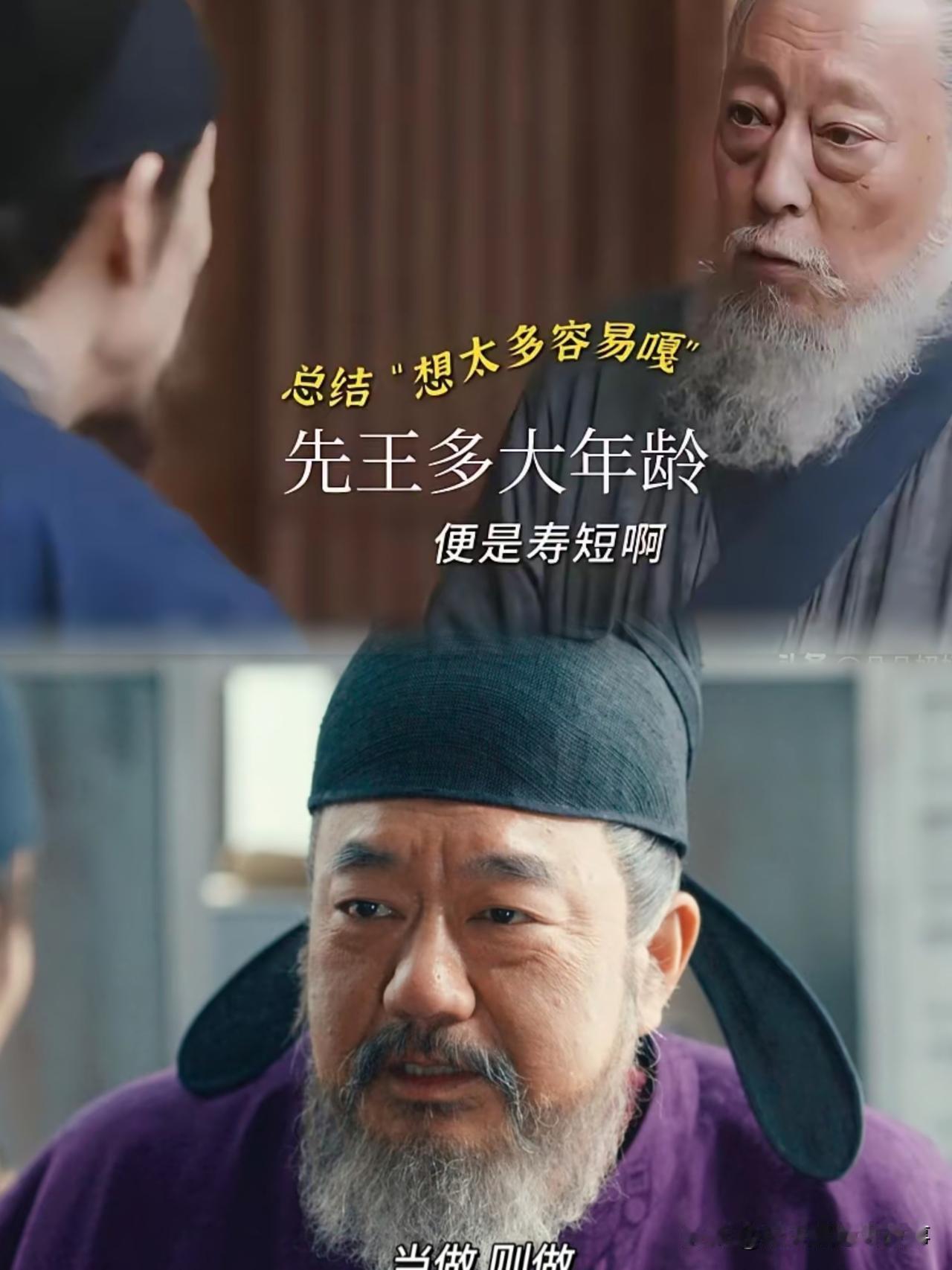 真的被胡进思惊到了！活到九十八高龄，妥妥的华夏古往今来宰相级别里的长寿天花板，这