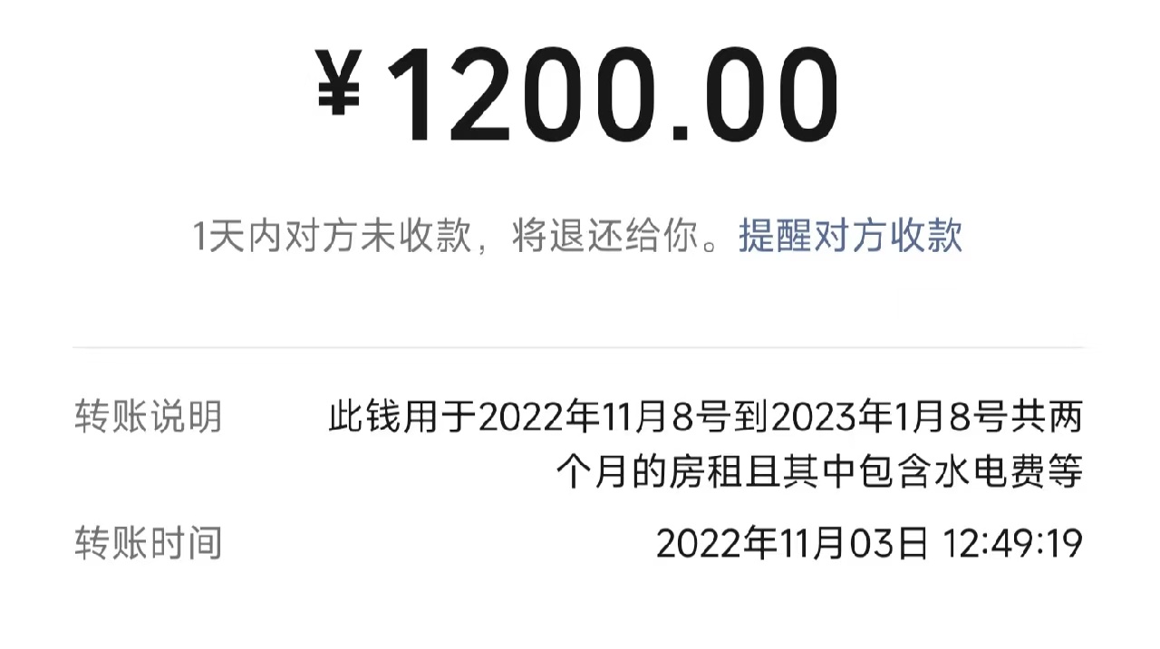 微信转账记得加一个动作一般涉及到大额资金转账，借款或者房租我都会备注，就是怕有什