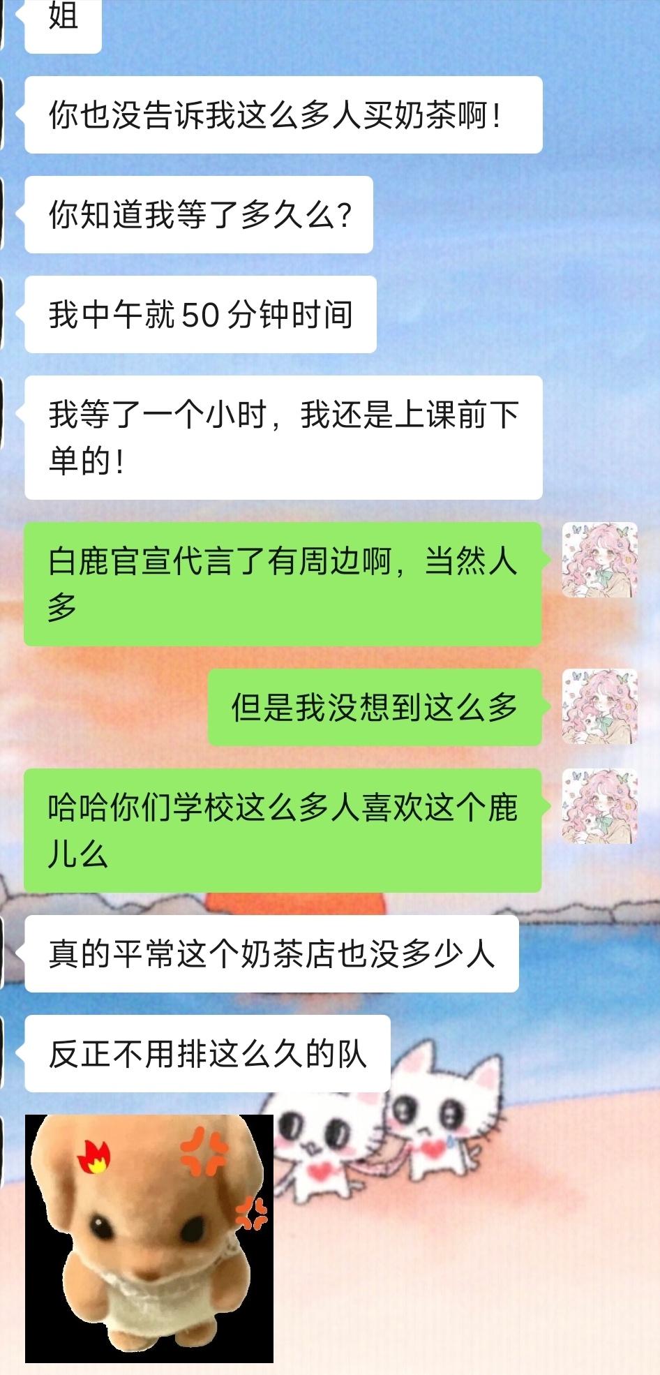 妹妹对不起，我忘了告诉你，白鹿销冠来的 