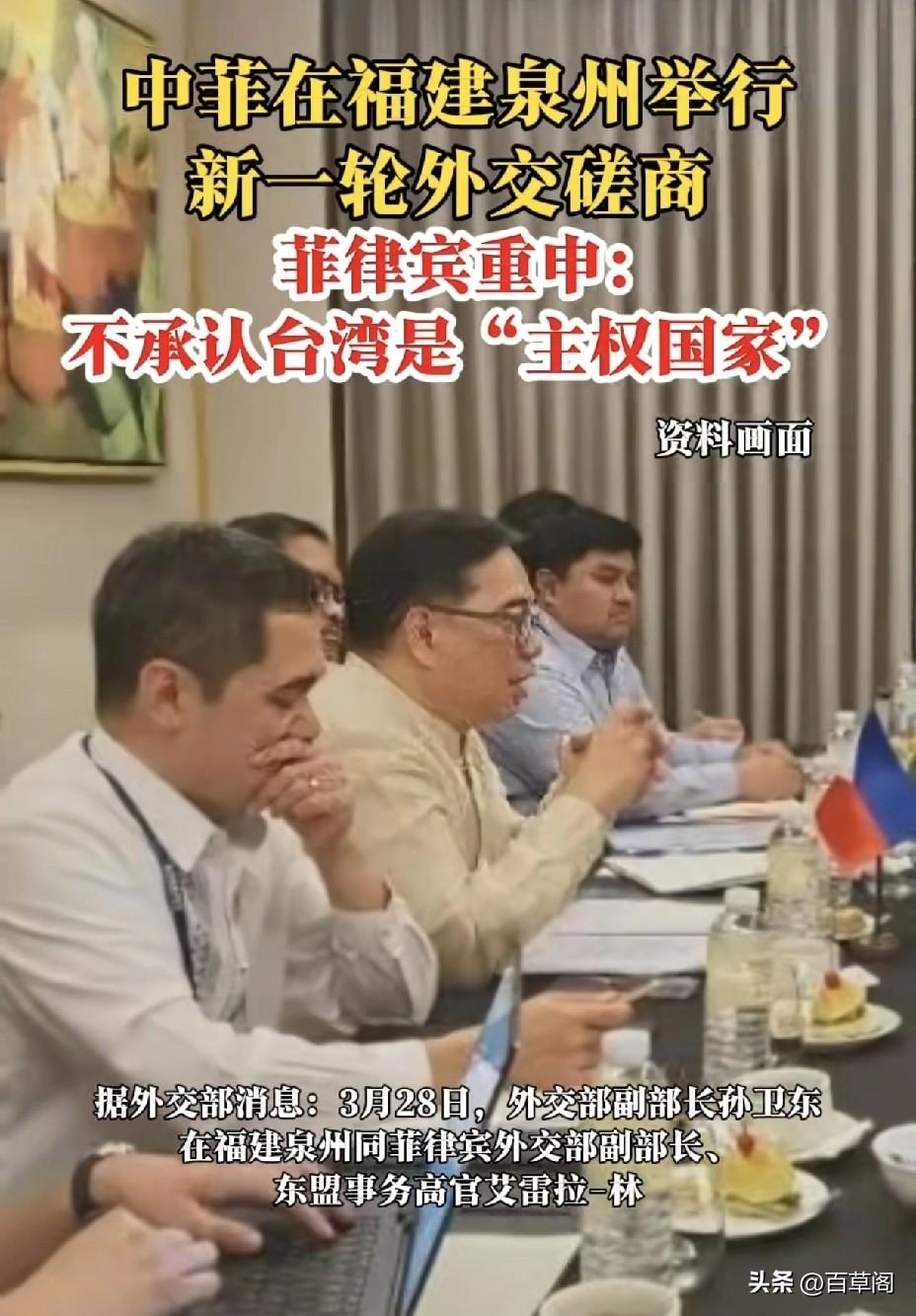 菲律宾突然 “打脸” 台独！
重申不承认台湾是 “主权国家”，
一盆冷水浇醒谁？