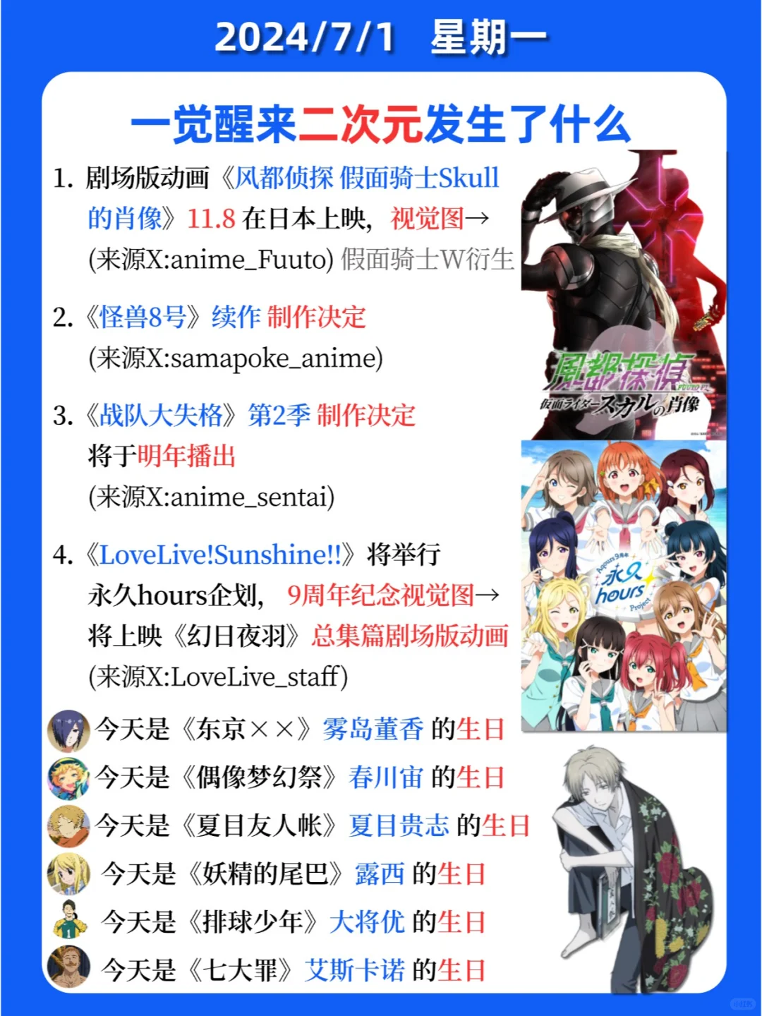 二次元发生了什么？夏目贵志生快！