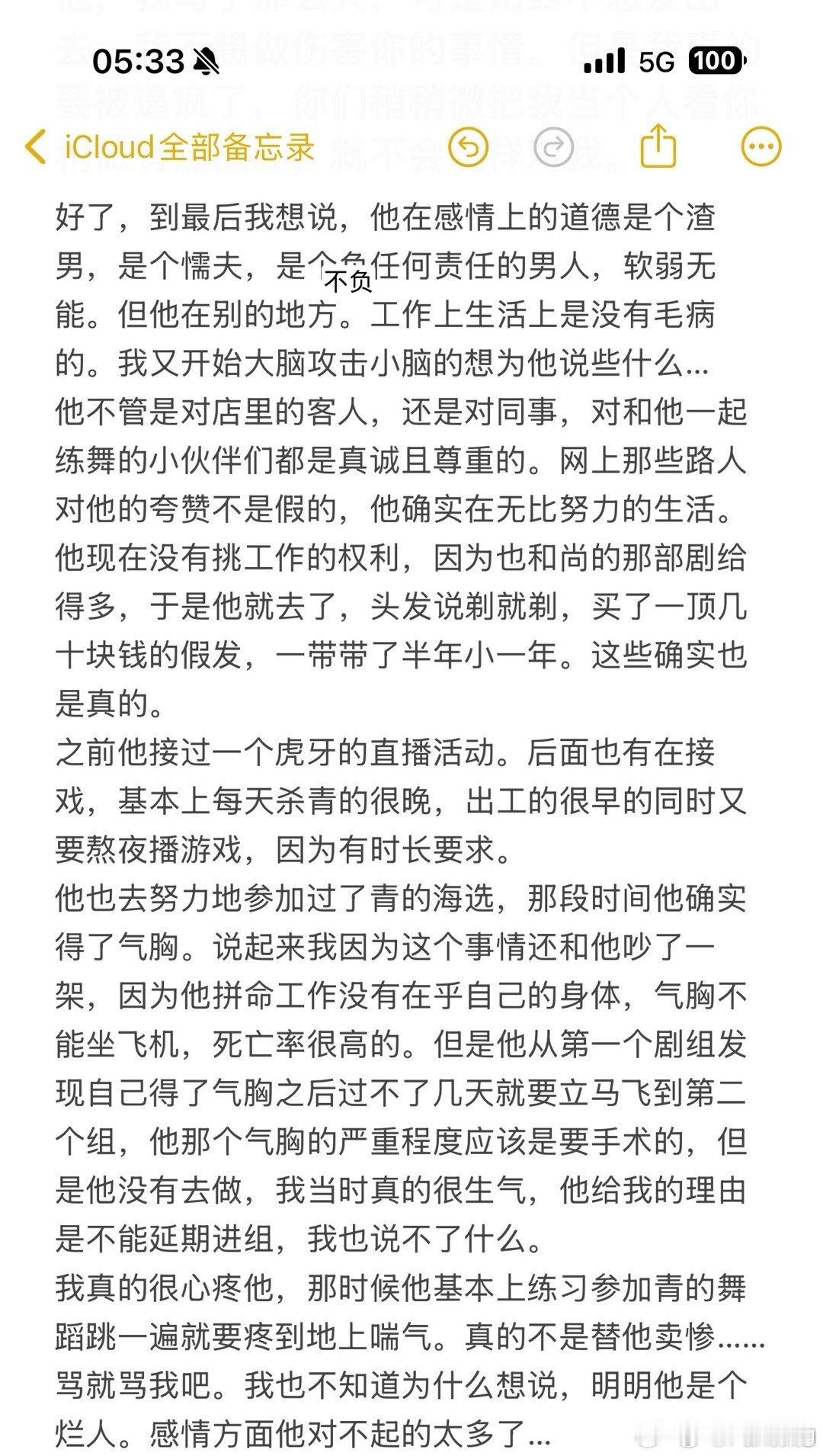 梓渝昨天爆出来的前嫂子那咯噔爱男的样子…一方面后期也是知三当三…一方面  都锤了