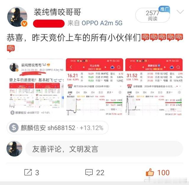 那些天天说票子不行的人，现在出来打脸吧[给力][给力]恭喜上车的所以战友。今日周