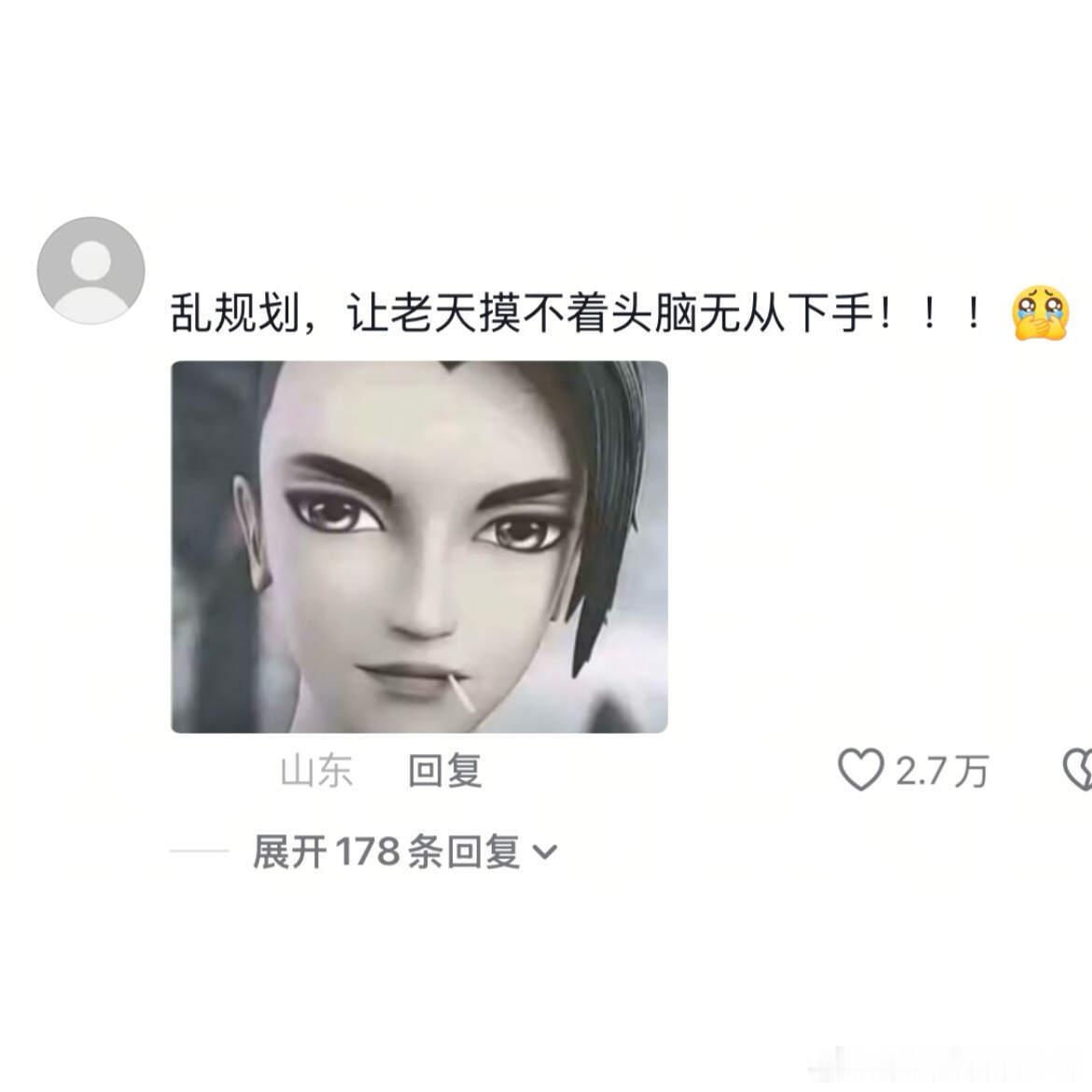 刚笑两声老天爷又以为我过美了 