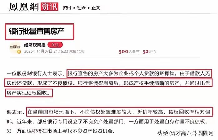 我有预感，银行这次真的要变天了！

这次最大的影响，不是坏账飙升，也不是利润缩水