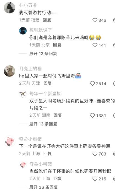 群像的魅力 