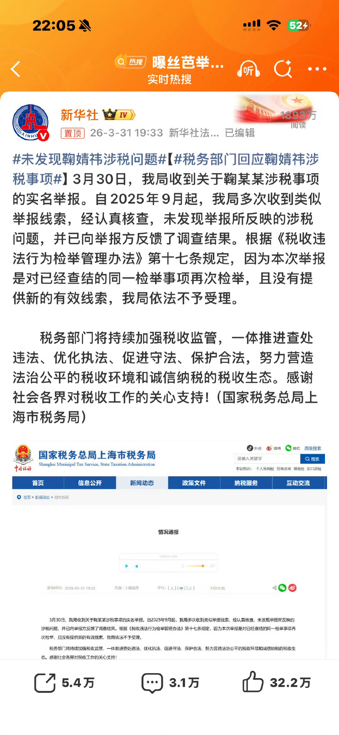 鞠婧祎回应税务情况支持鞠婧祎维权，造谣真是零成本，今天记得看《月麟绮纪》露芜衣 