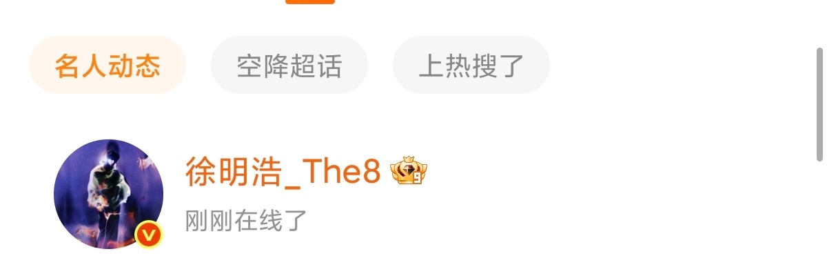 没抓到 
