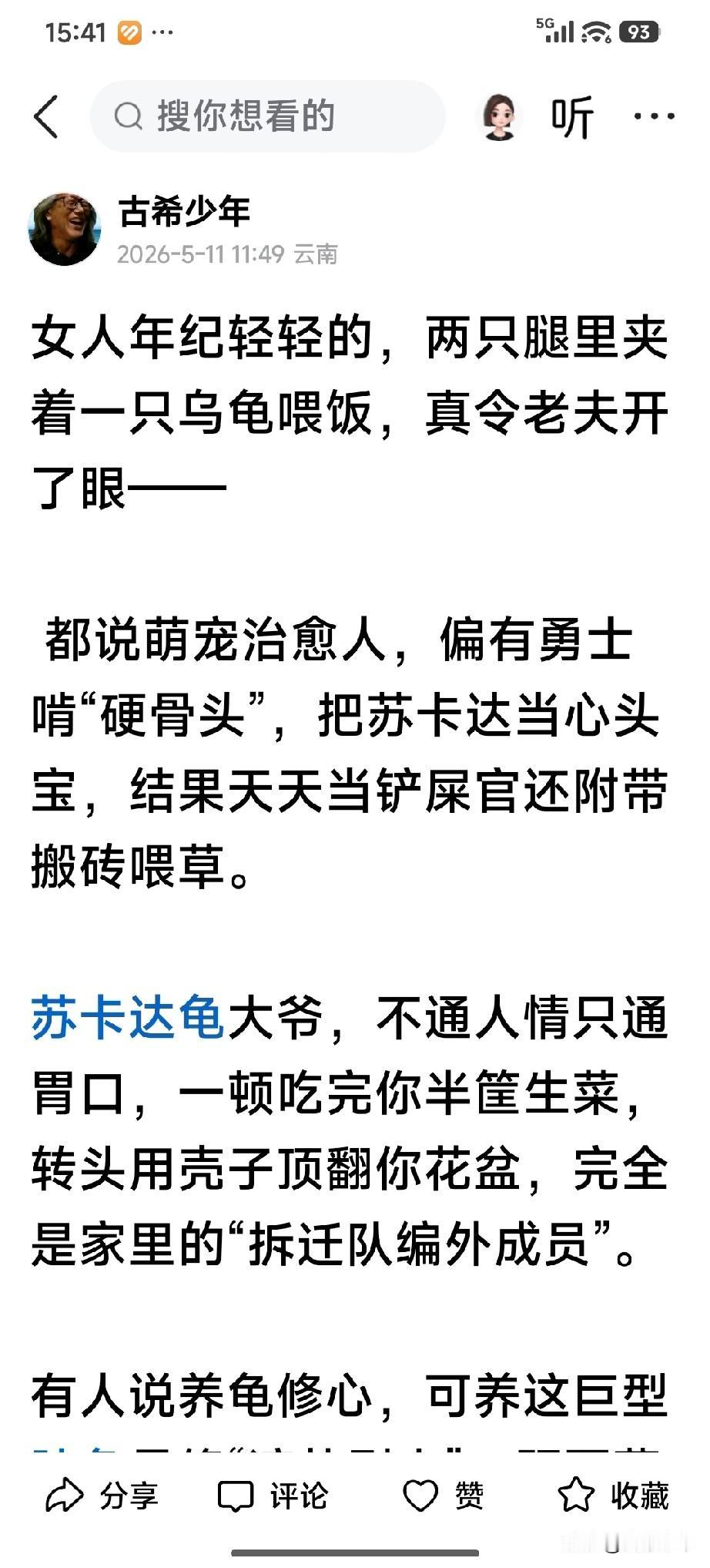 这是一篇写女人和乌龟的文章，很漂亮的呀，怎么3小时才有3个人读？问题出在哪里？