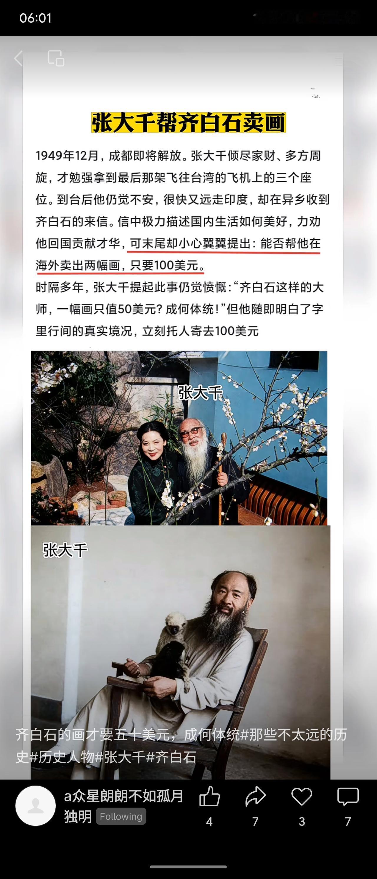 1949年后，张大千收到齐白石来信，信中劝其回国，并请代售两幅画作，仅索100美