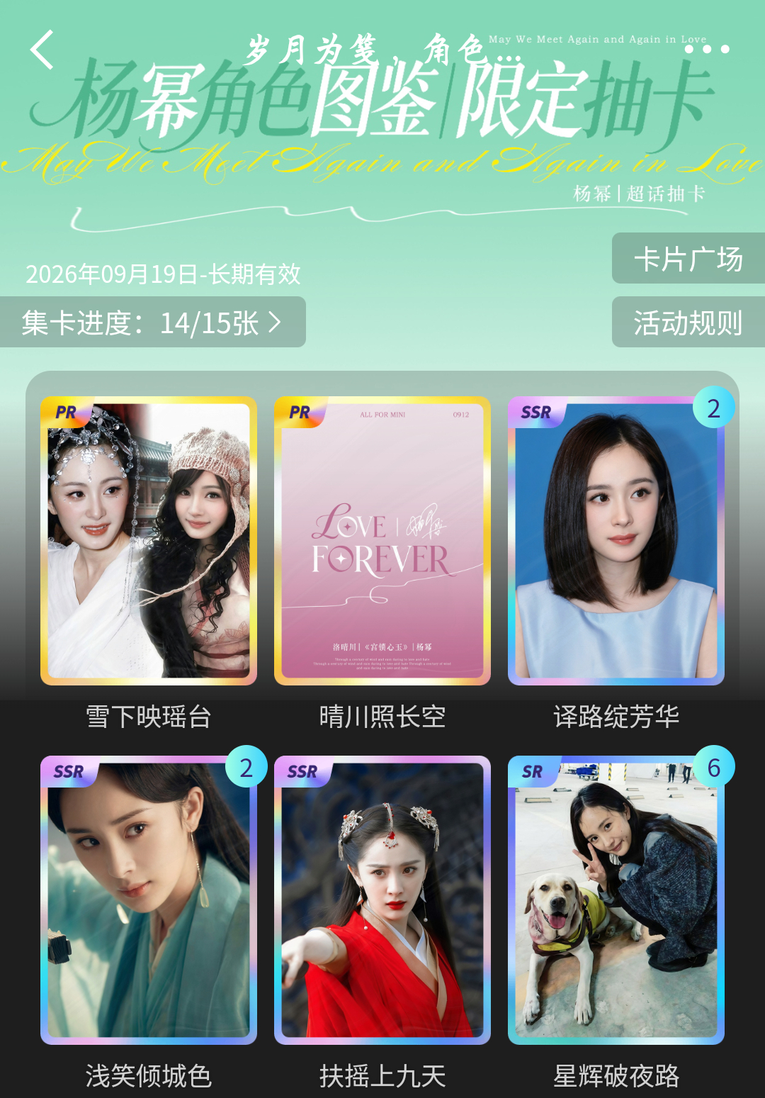 或许有人还有晴川吗可以拿乔菲，白浅换[可怜] ​​​
