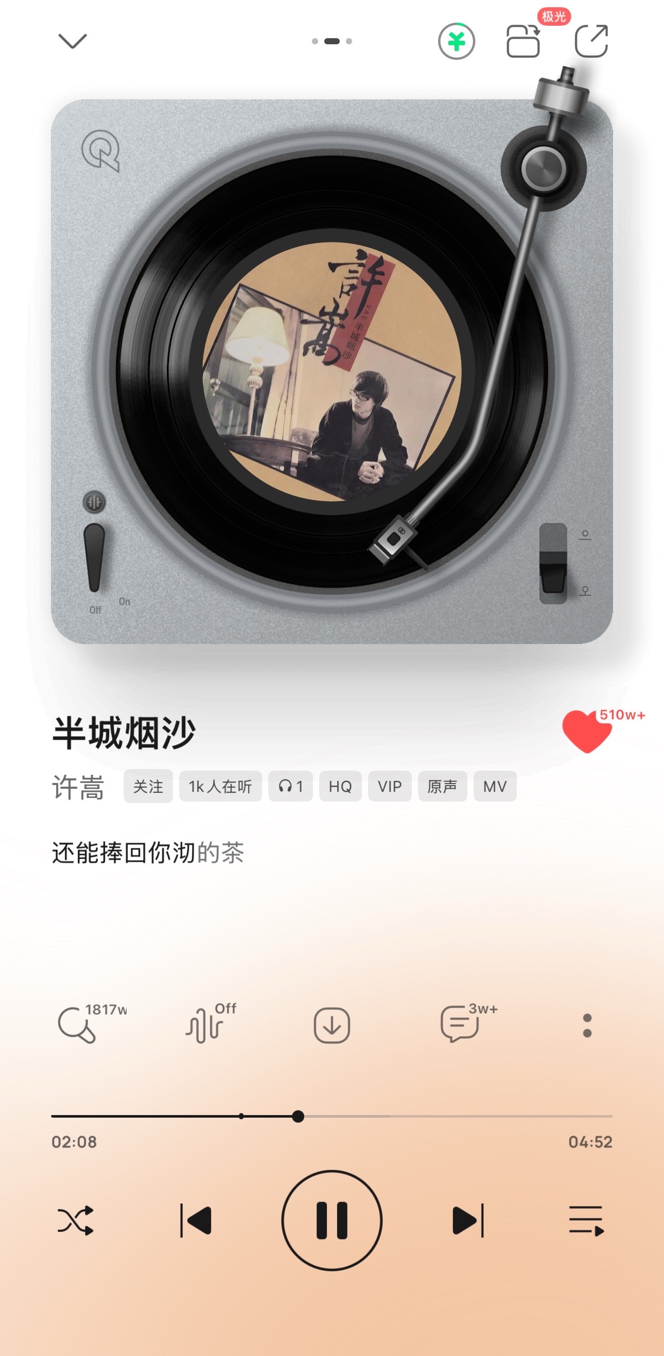 许嵩冯禧婚宴图许嵩冯禧未公开婚纱照小时候多少个周末的午后登上QQ、听着许嵩的歌肆