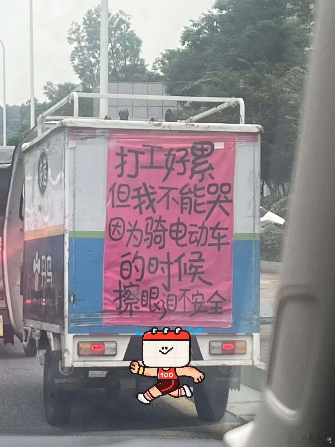 谁还不是呢 