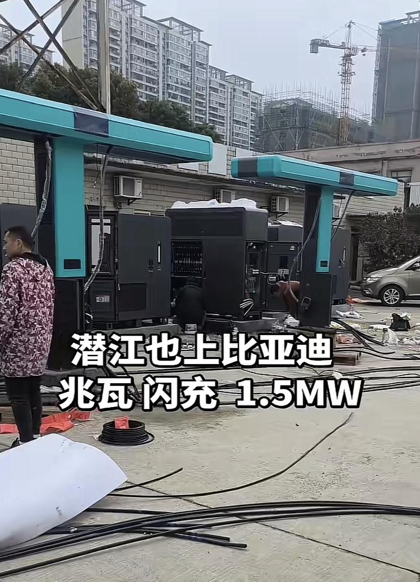 比亚迪的闪充站比大家想象中的建设速度快，最快进场一两天就可以完成一个站点的安装！