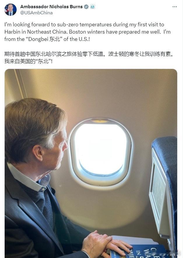 臭名昭著的美国驻华大使伯恩斯又去东北了。从图片看，它想传达它坐的是经济舱！主打一