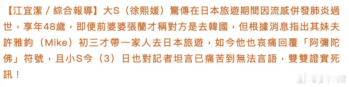 台湾有消息说年初三（1月31日）S全家人才去日本旅游。 小红书则有据传来自陪同导