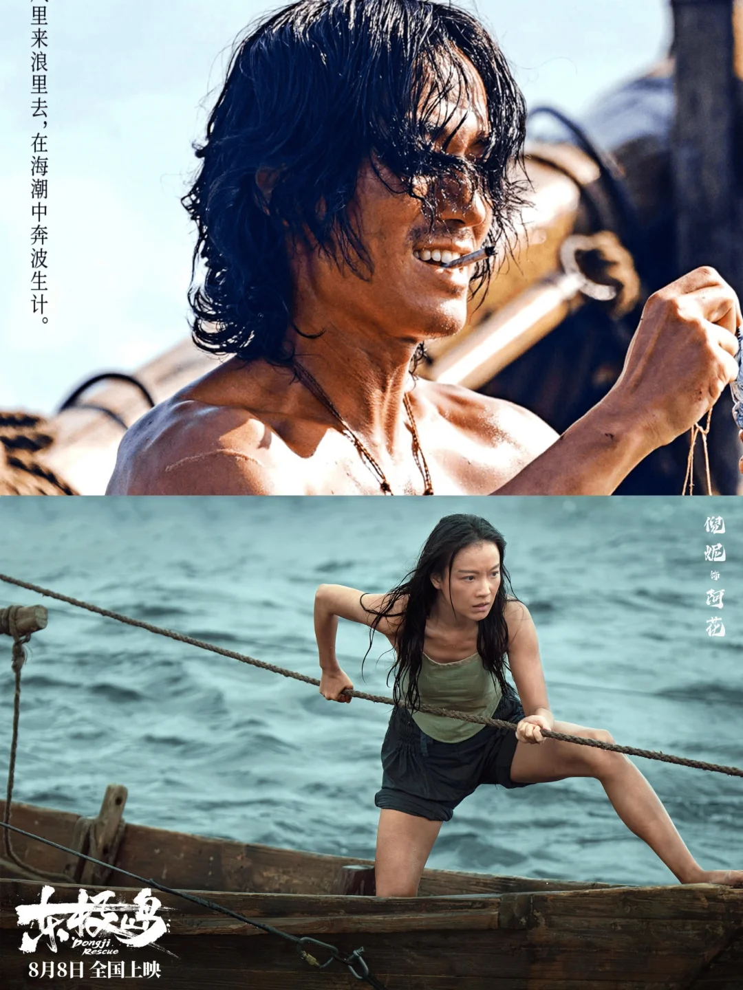 《东极岛》已刷，来说一说到底好不好看！