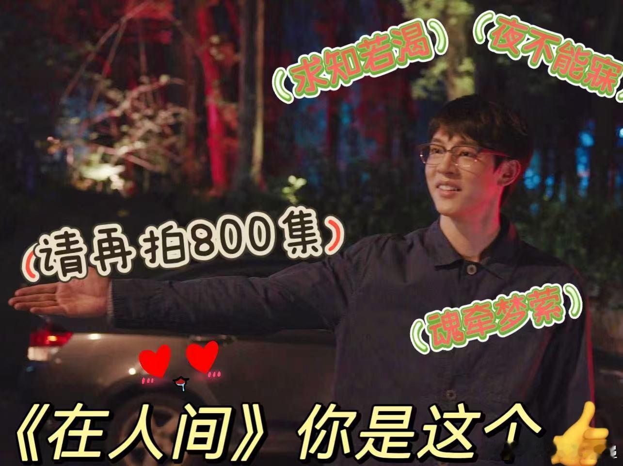 得带8个脑子看这6个人格 赵丽颖在《在人间》演技封神！精准区分贾小朵和“徐天版贾
