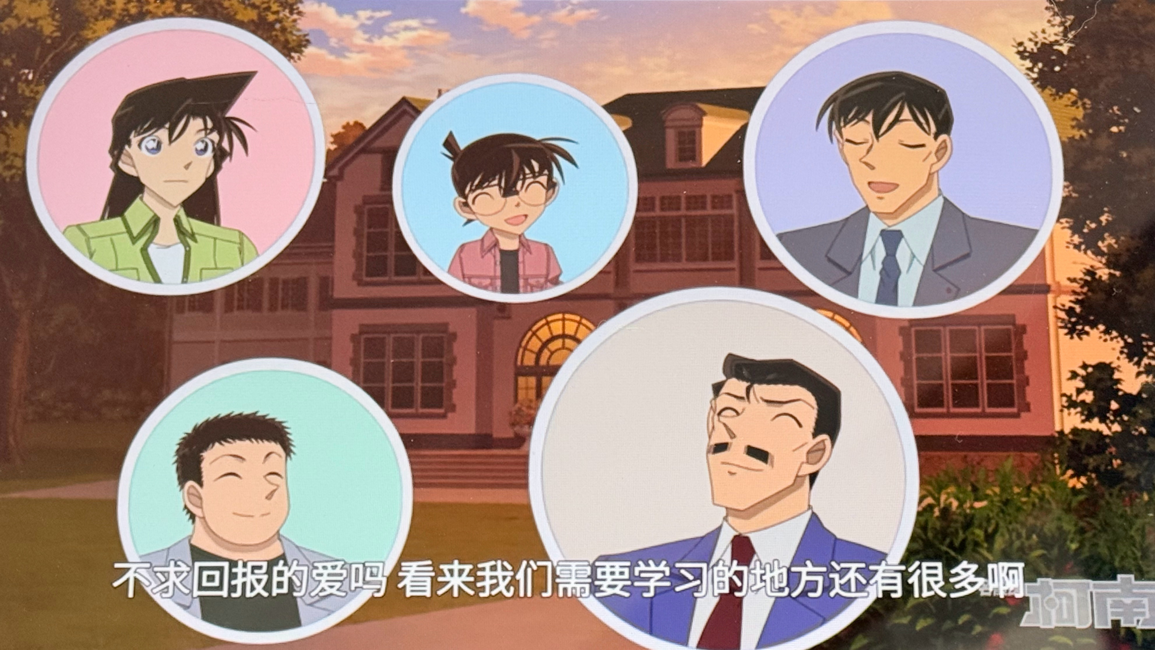 有时候小兰和柯南穿情侣装。 