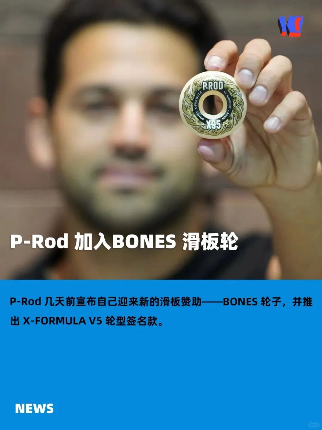 P-Rod 加入 BONES 滑板轮