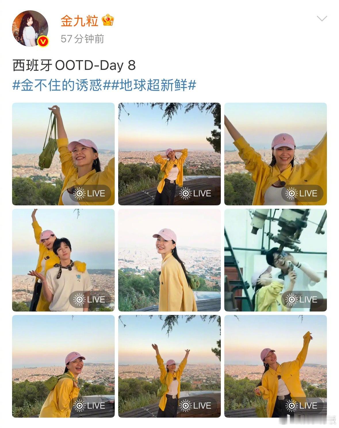 金靖晒与刘宇宁live合照 晒与live合照，太鲜活太可爱啦！ ​​​