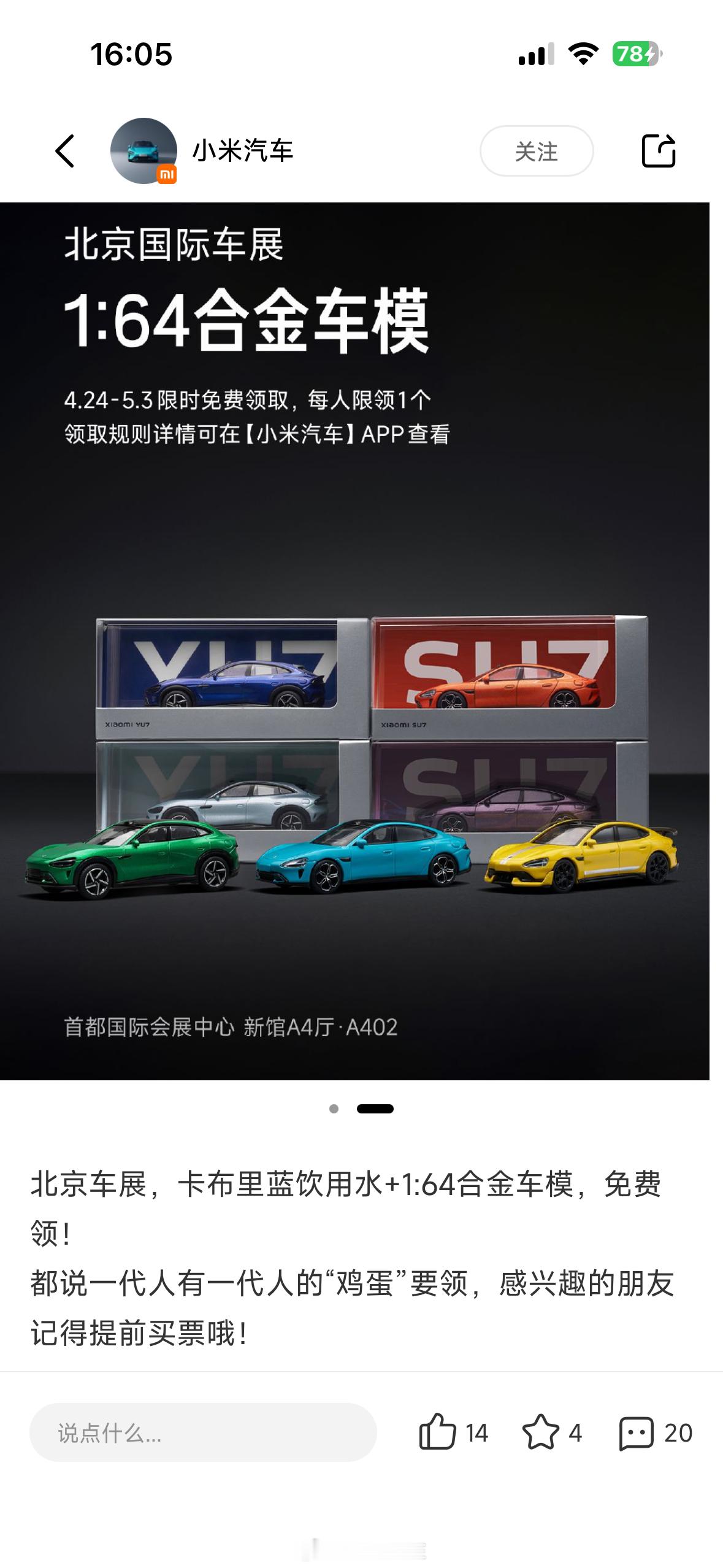 以为库克真加入小米汽车了八竿子打不着的事情还是不要想了，还是想想实际的小米汽车一