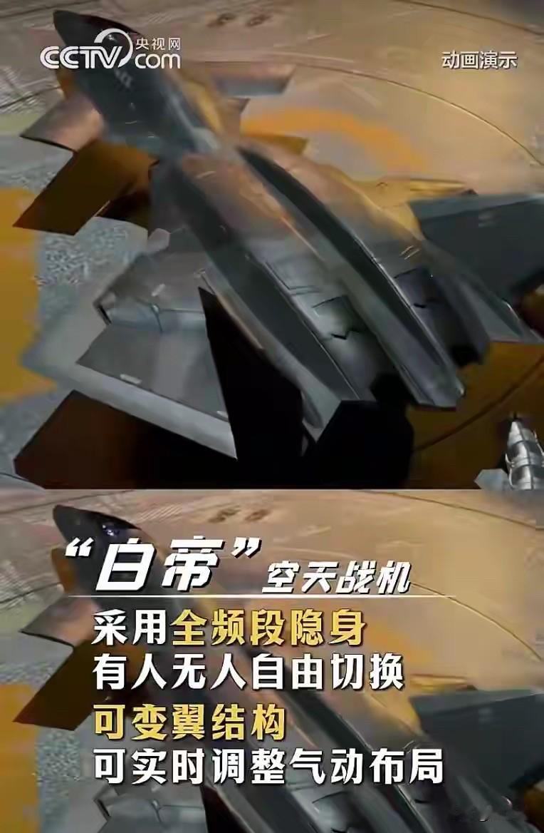 这次央视把"南天门计划"四大核心装备参数白纸黑字亮出来，细品全是门道！

✈️ 