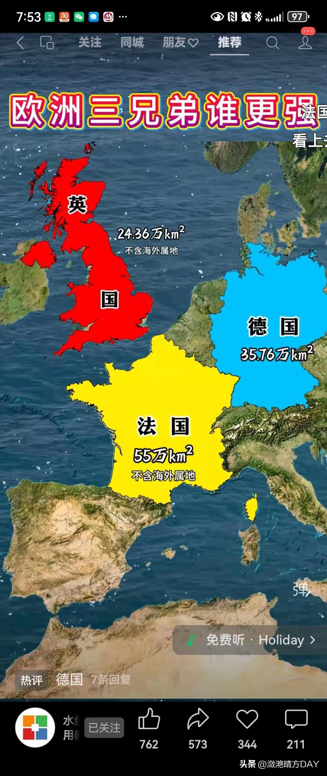 欧洲最强的国家，除了俄罗斯，在英国、法国、德国三个国家之中选择一个，哪一个更强大